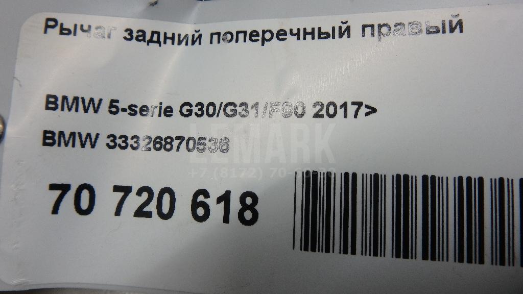 Рычаг задний поперечный правый