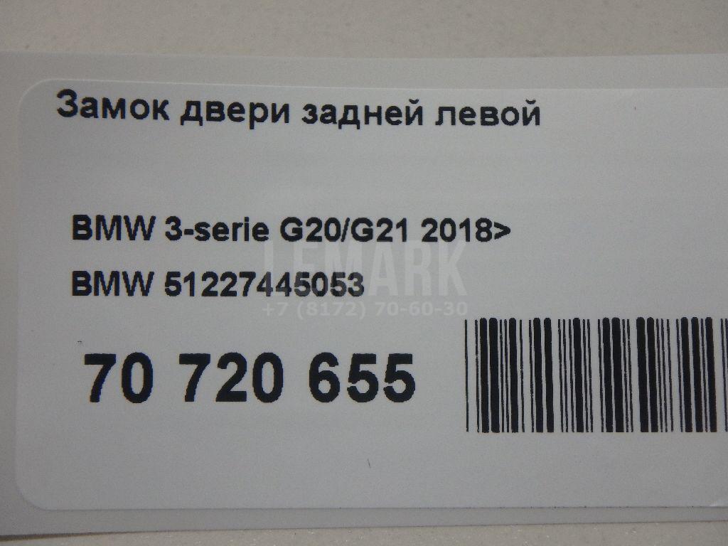 Замок двери задней левой для  BMW 6-serie GT G32 2017-2023