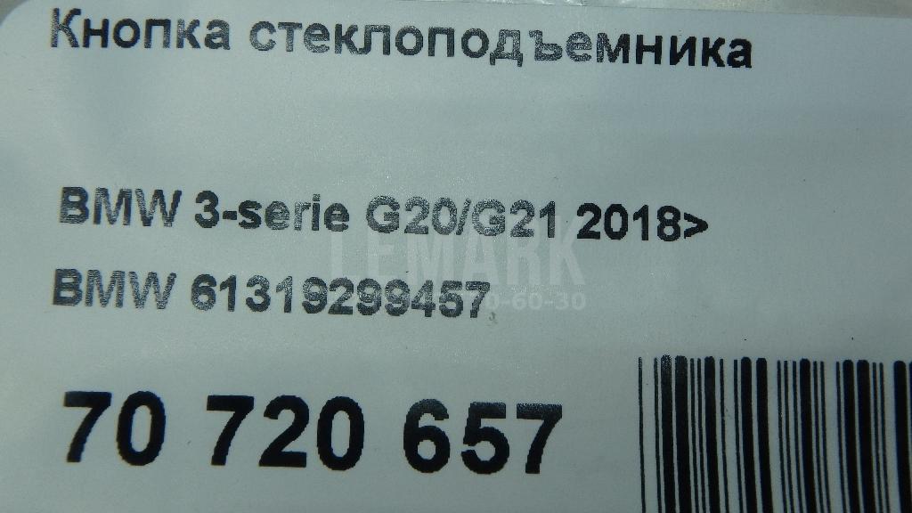 Кнопка стеклоподъемника для  BMW X5 E53 2000-2007
