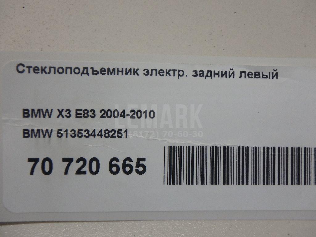Стеклоподъемник электр. задний левый
