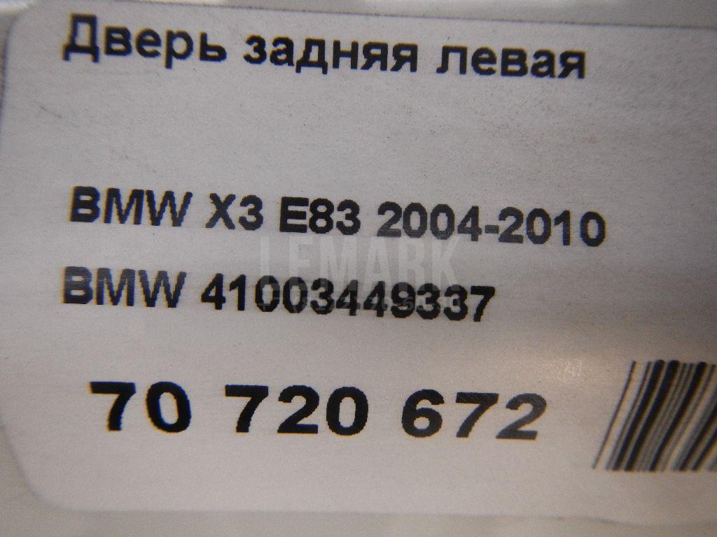 Дверь задняя левая