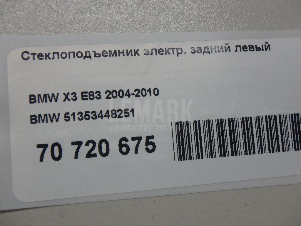 Стеклоподъемник электр. задний левый