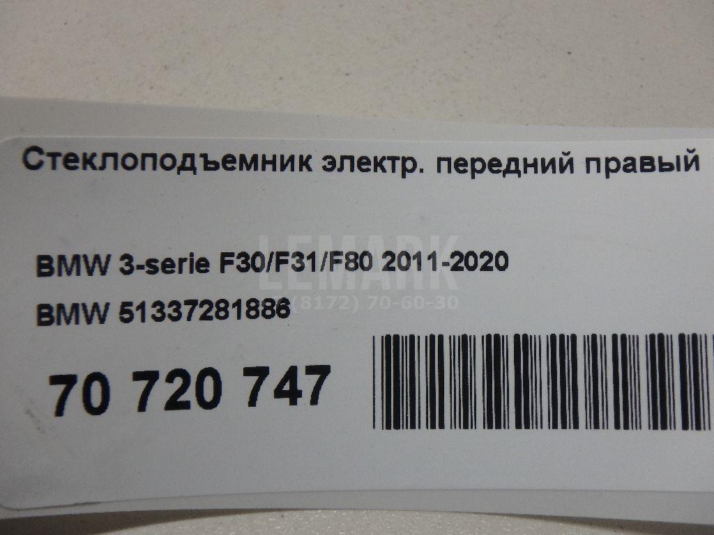 Стеклоподъемник электр. передний правый для  Astra