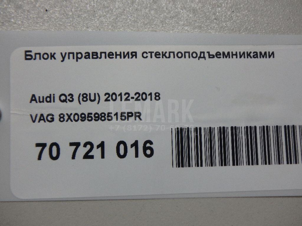 Блок управления стеклоподъемниками для  Cadillac ATS 2012-2019
