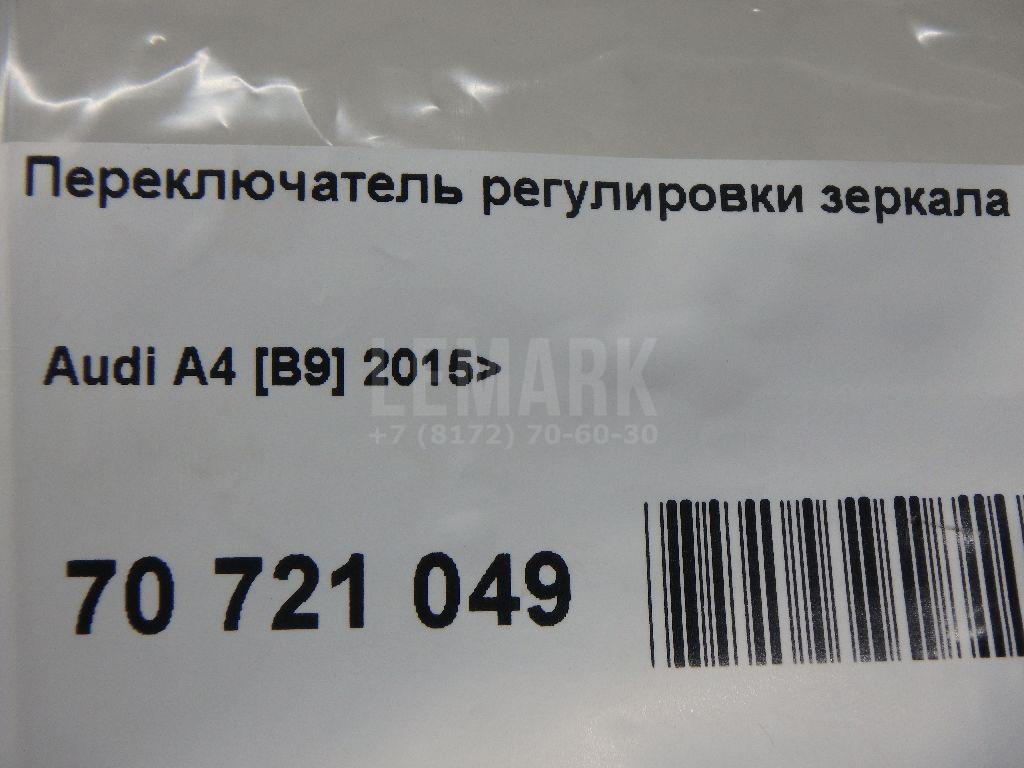 Переключатель регулировки зеркала