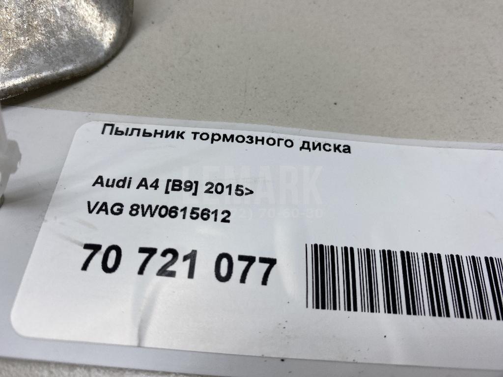 Пыльник тормозного диска для  Audi A3 [8V] 2013-2020