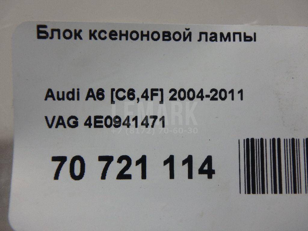 Блок ксеноновой лампы для  BMW 5-serie G30/G31/F90 2017-2023