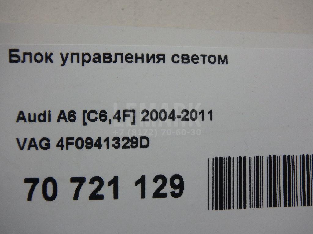 Блок управления светом