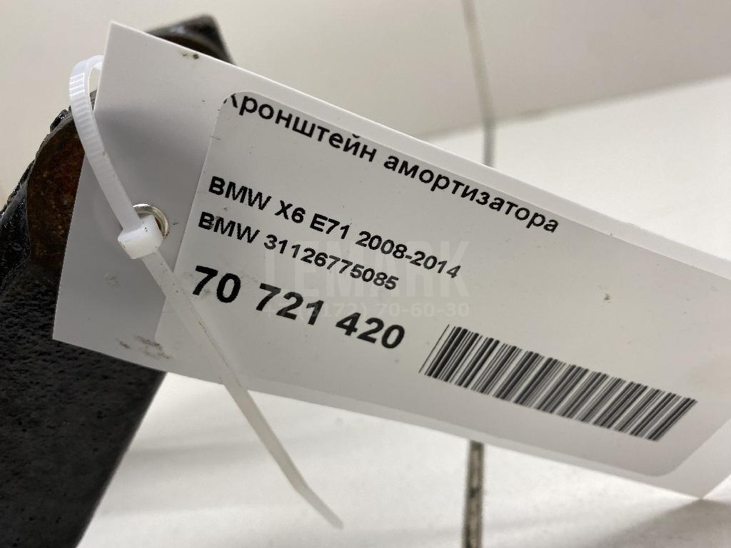Кронштейн амортизатора
