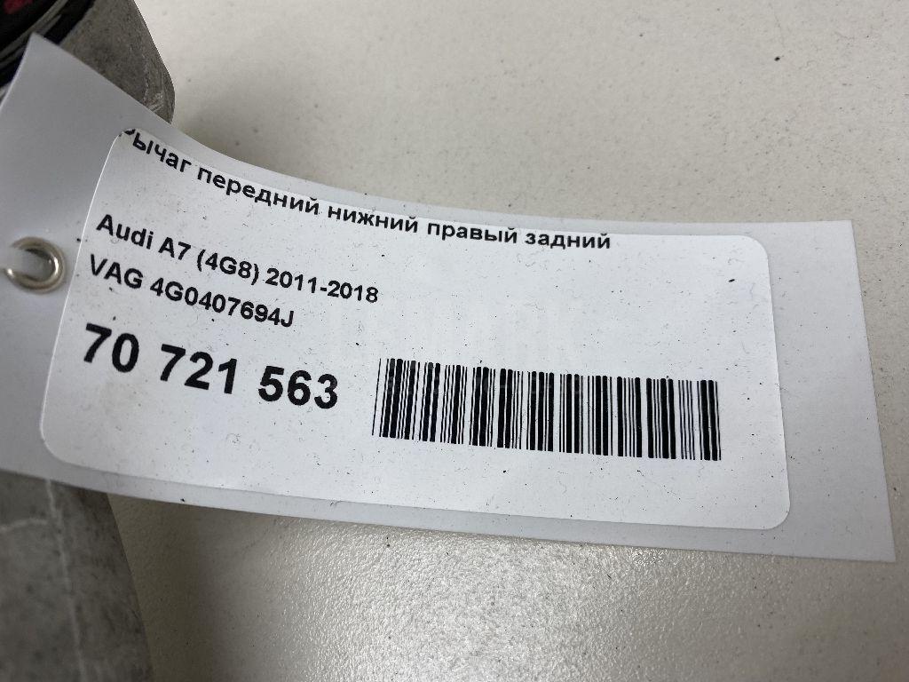 Рычаг передний нижний правый задний