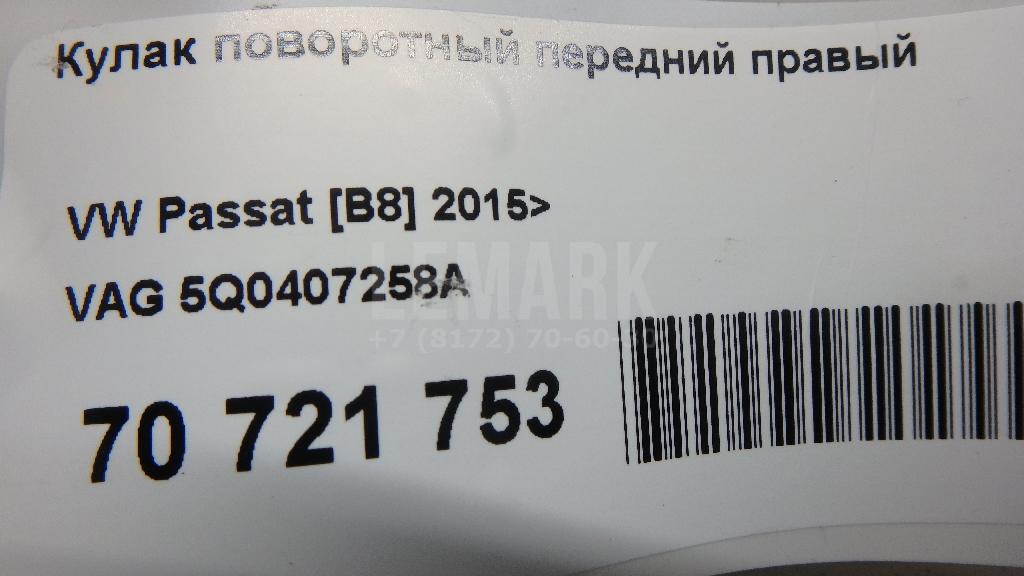 Кулак поворотный передний правый для  Aurus Senat 2021