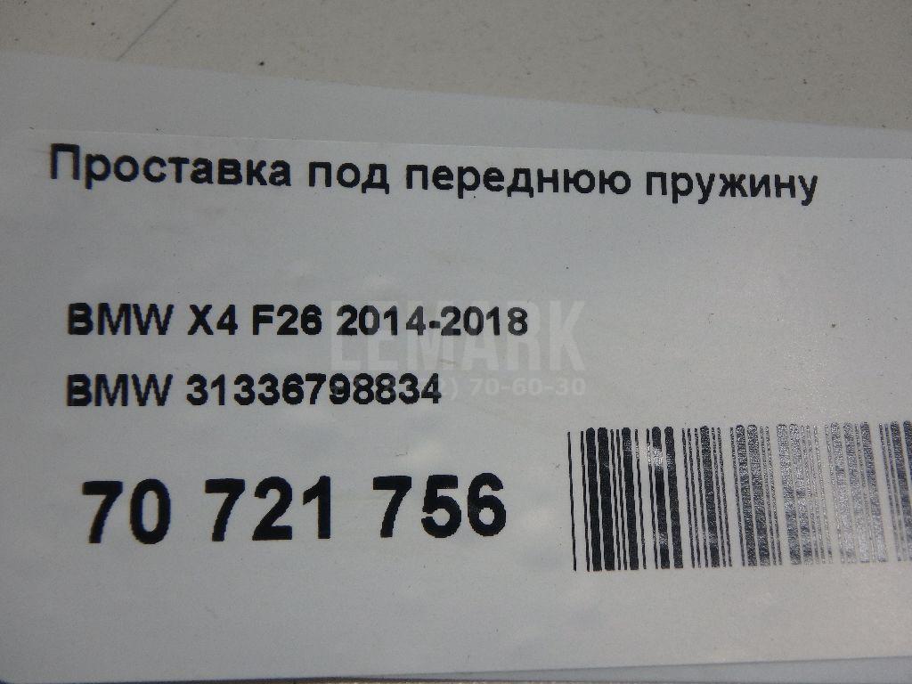 Проставка под переднюю пружину