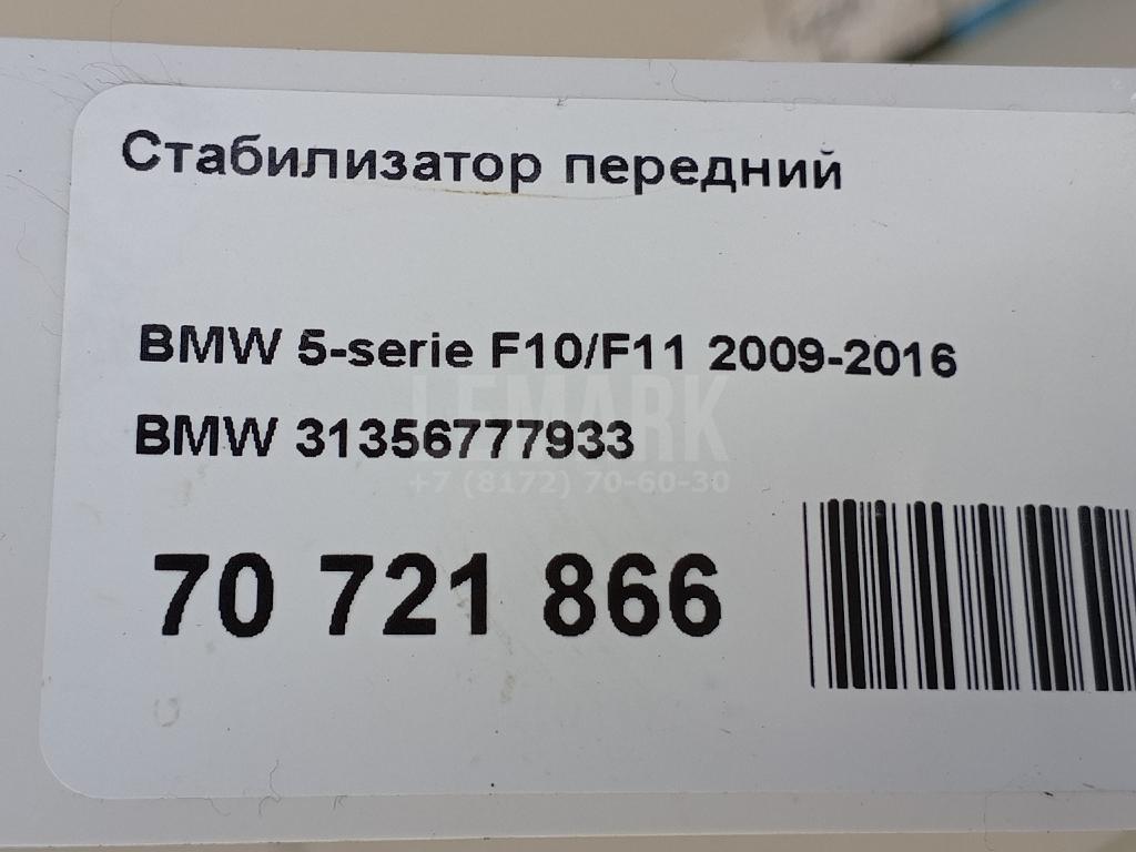 Стабилизатор передний для  Audi A8 [4D] 1999-2002