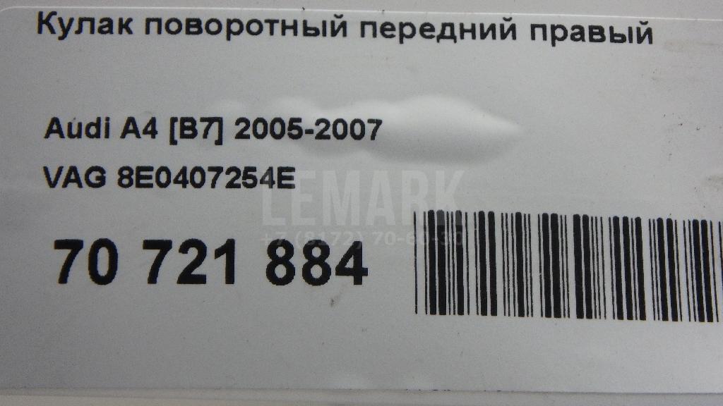 Кулак поворотный передний правый для  Citroen C4 Grand Picasso 2014-2018