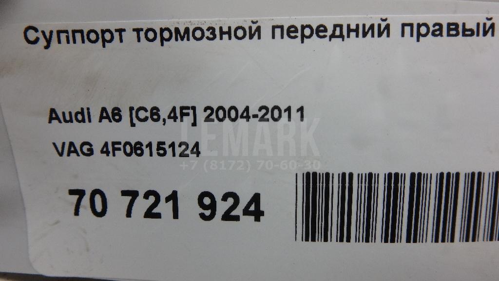 Суппорт тормозной передний правый для  BMW 4-serie F36 Gran Coupe 2015-2021