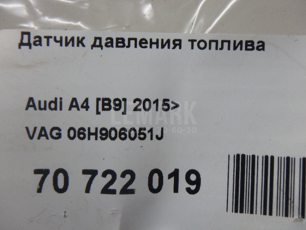 Датчик давления топлива