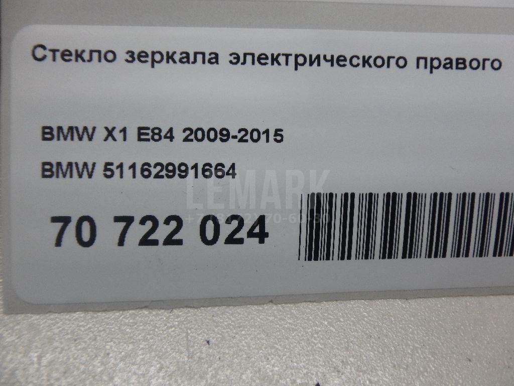 Стекло зеркала электрического правого для  BYD Flyer 2005-2008