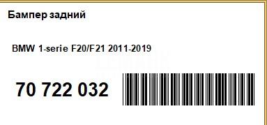 Бампер задний для  Audi A8 [4E] 2002-2010