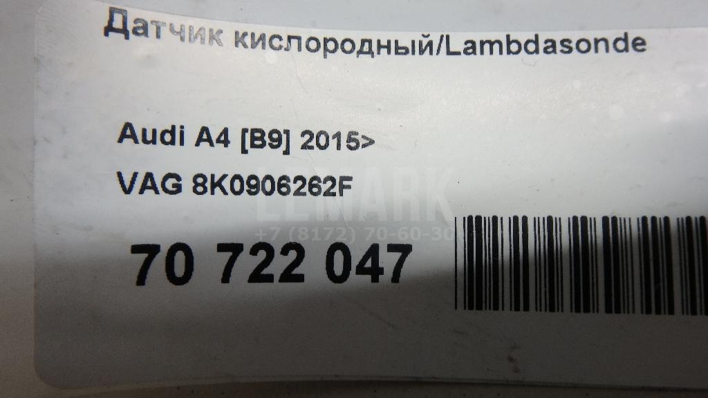 Датчик кислородный/Lambdasonde для  Fruehauf CITY