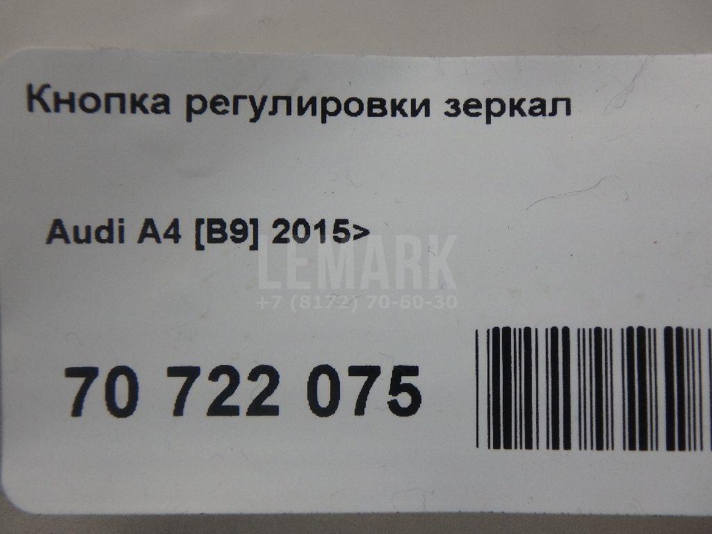Кнопка регулировки зеркал