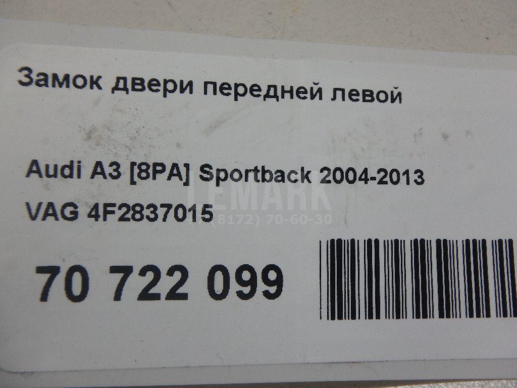 Замок двери передней левой