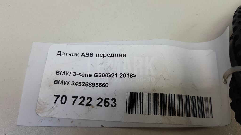Датчик ABS передний для  Audi V8 1988-1994
