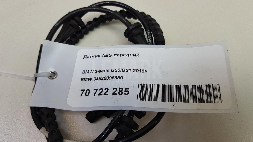 Датчик ABS передний
