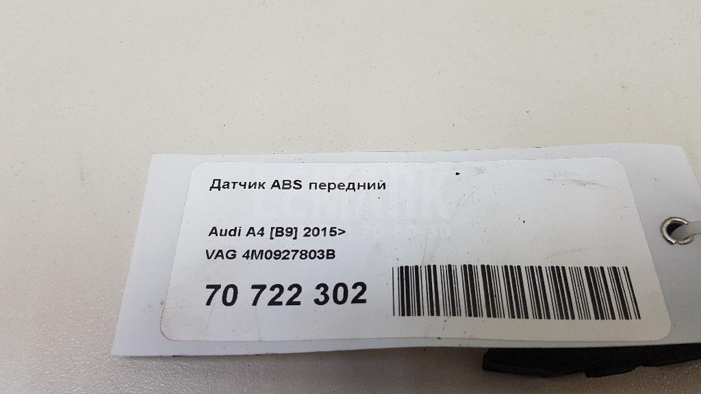 Датчик ABS передний