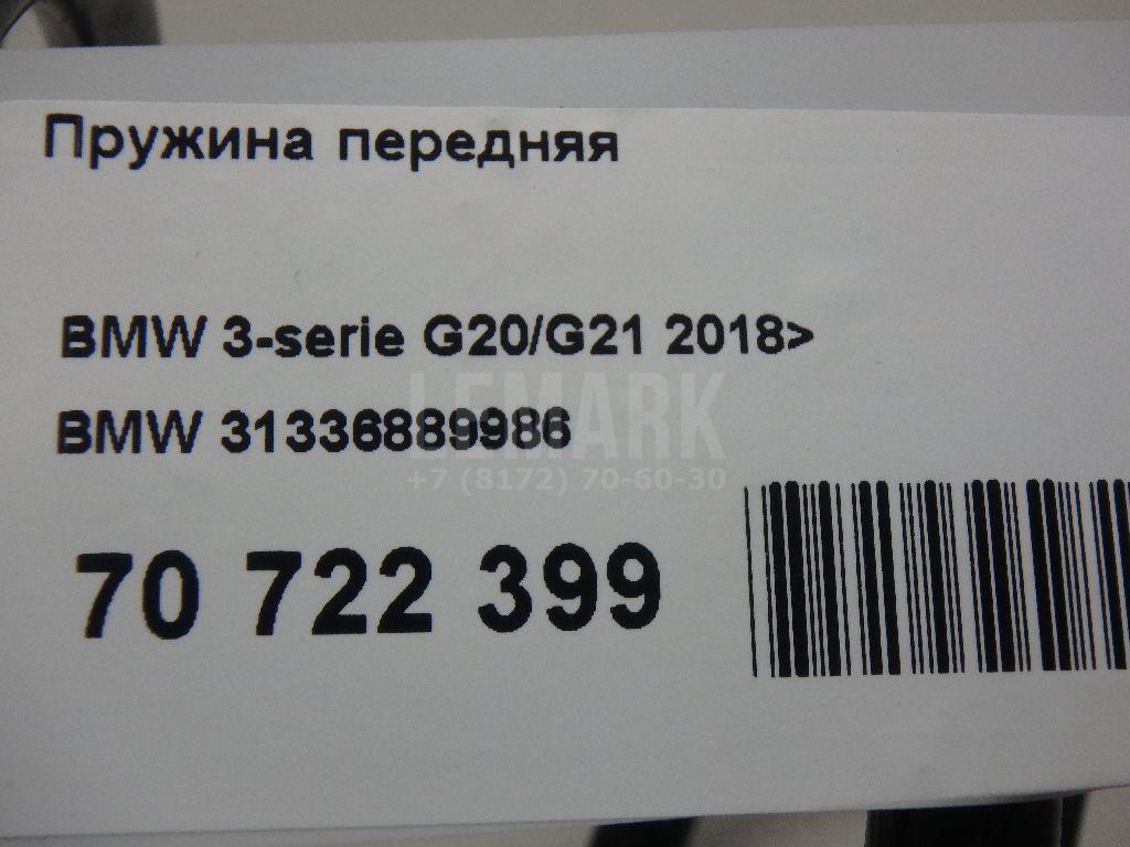 Пружина передняя