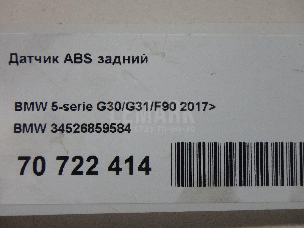 Датчик ABS задний для  Audi A4 [B8] 2007-2015