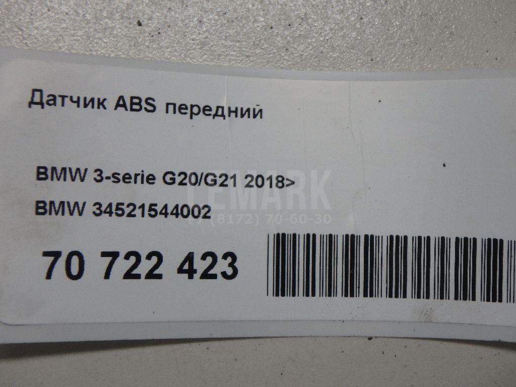 Датчик ABS передний для  Avatr 11 2022