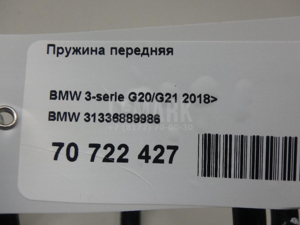 Пружина передняя