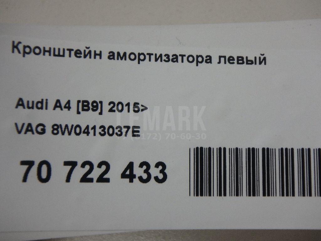 Кронштейн амортизатора левый