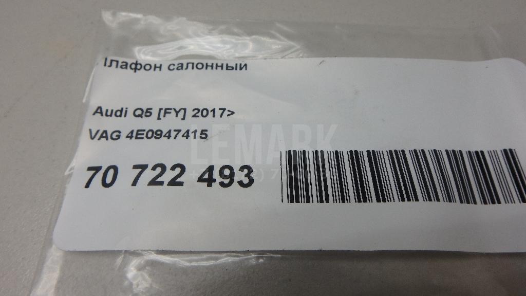Плафон салонный