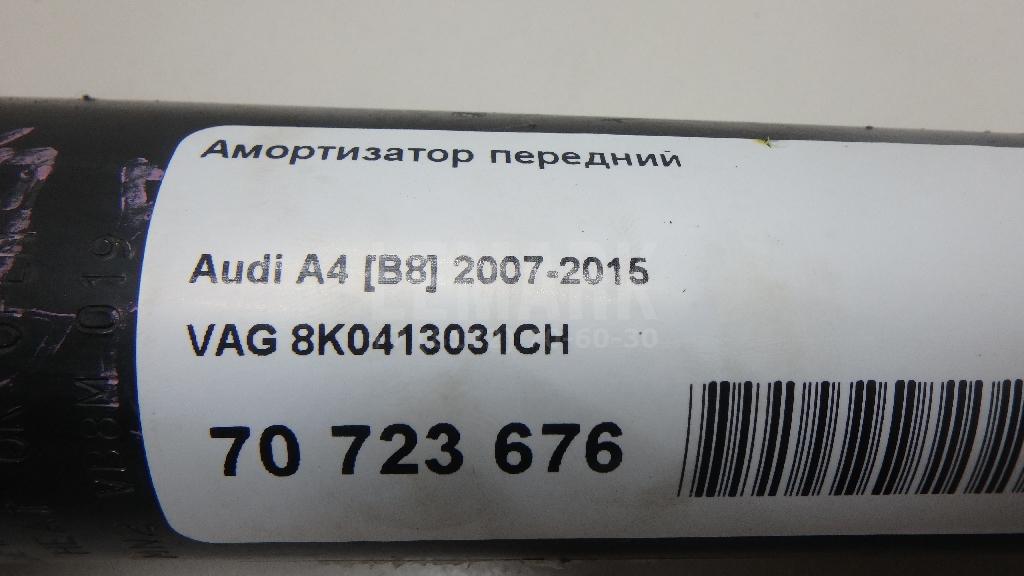 Амортизатор передний