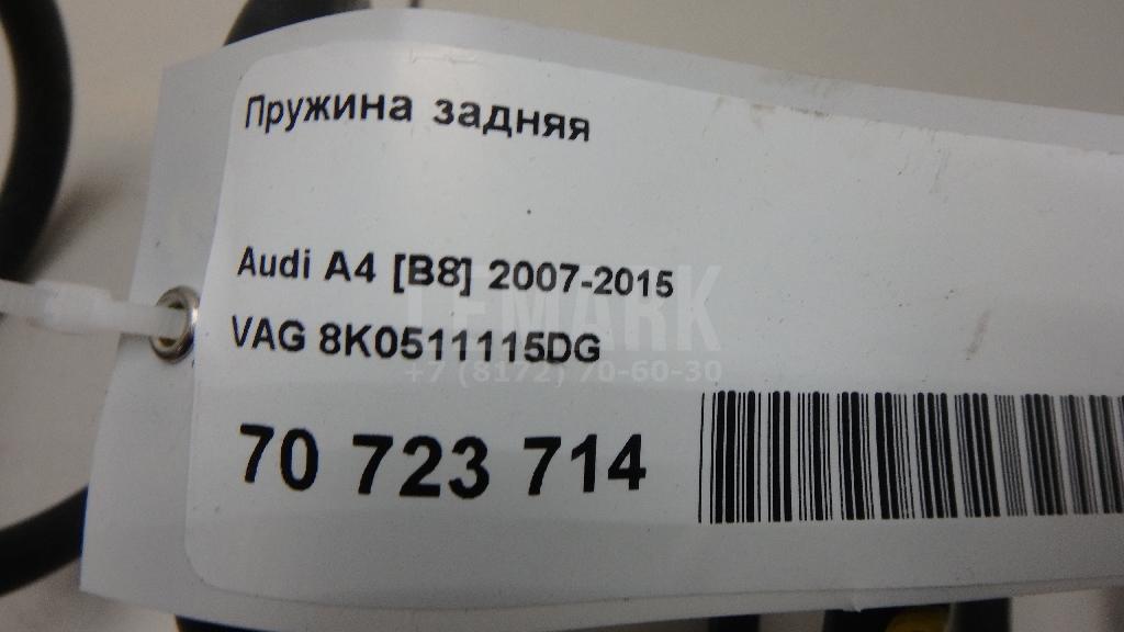 Пружина задняя