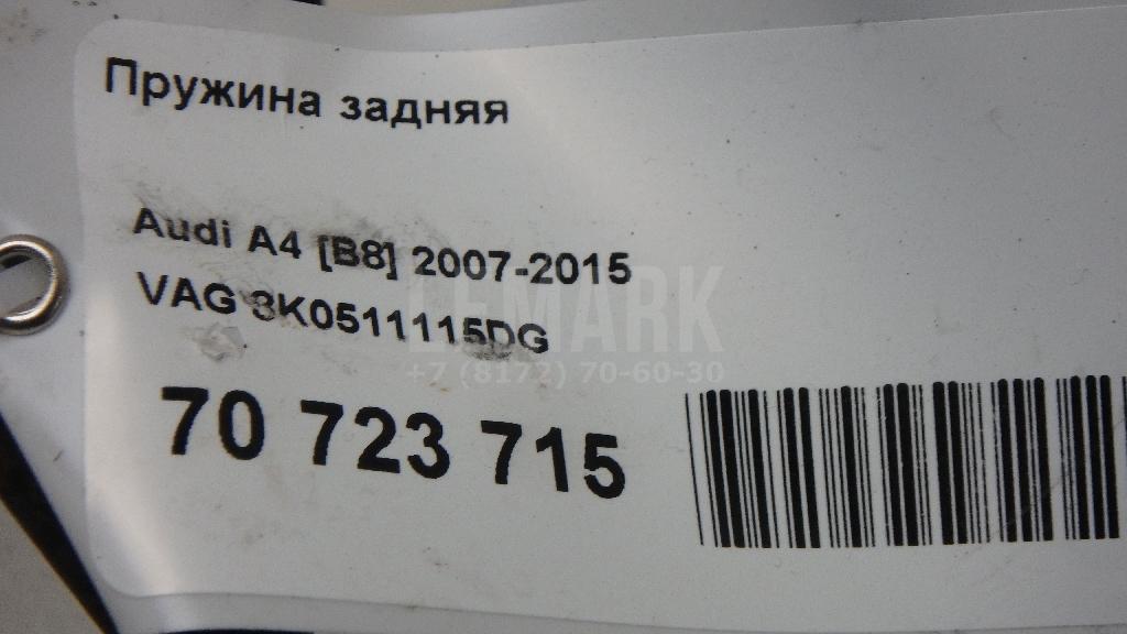 Пружина задняя
