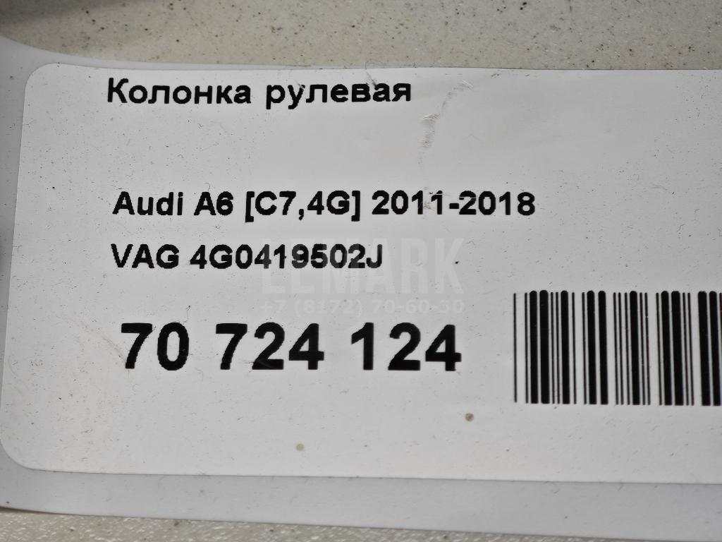 Колонка рулевая для  Audi Allroad quattro 2012-2019