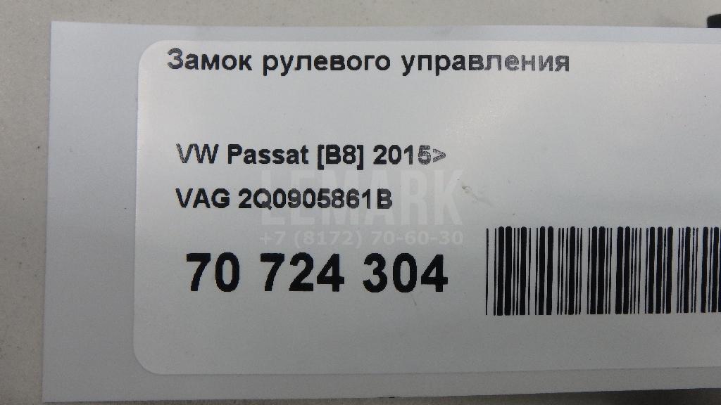 Замок рулевого управления