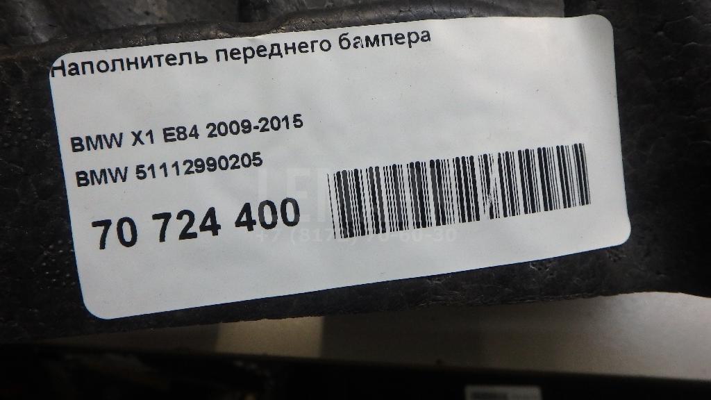 Наполнитель переднего бампера для  BMW i3 (I01) 2013-2022