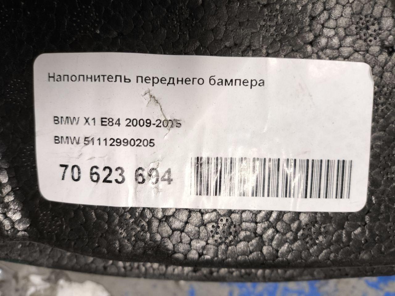Наполнитель переднего бампера для  BMW i3 (I01) 2013-2022