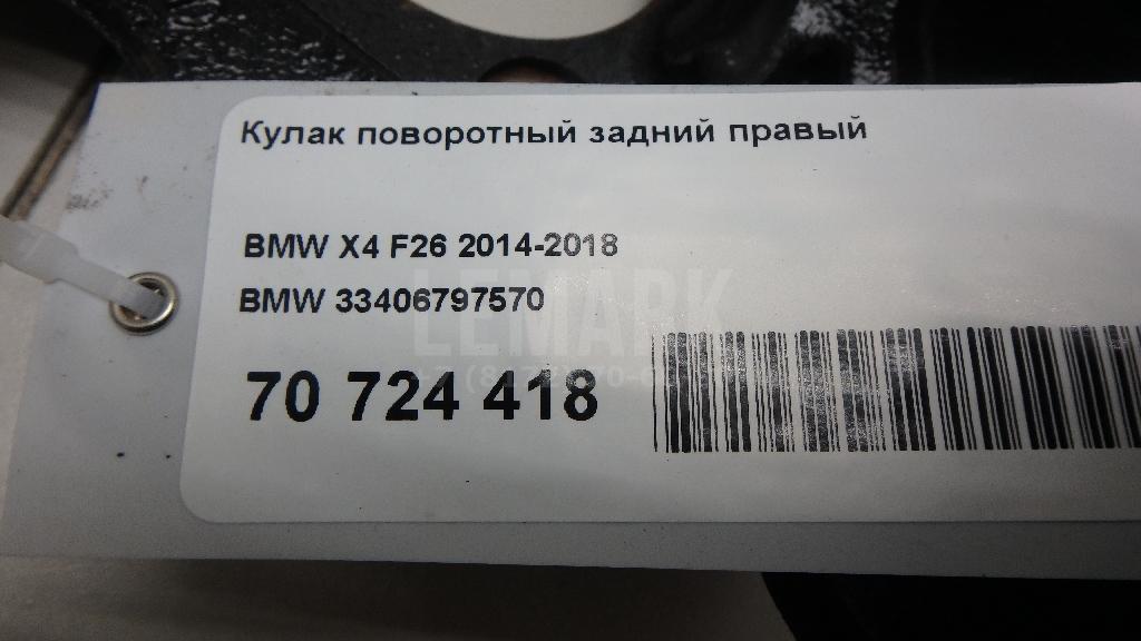 Кулак поворотный задний правый для  Audi A7 (4G8) 2011-2018