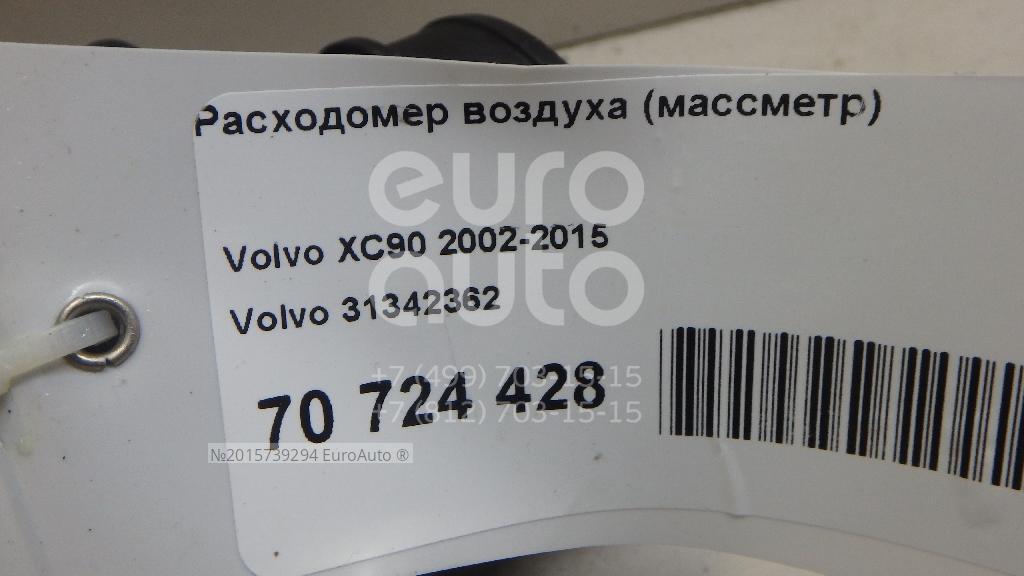 31342362 Volvo от 15577 руб. в Москве