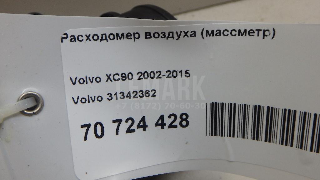Расходомер воздуха (массметр) для  Audi A5/S5 (F5) 2017