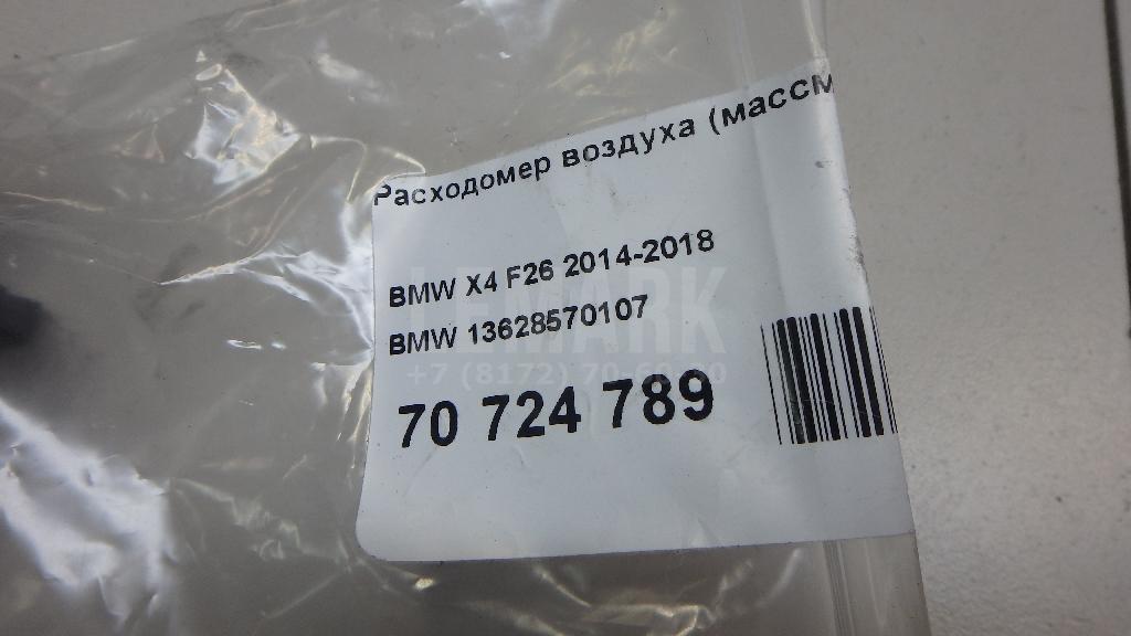 Расходомер воздуха (массметр) для  BMW 3-serie G20/G21 2018
