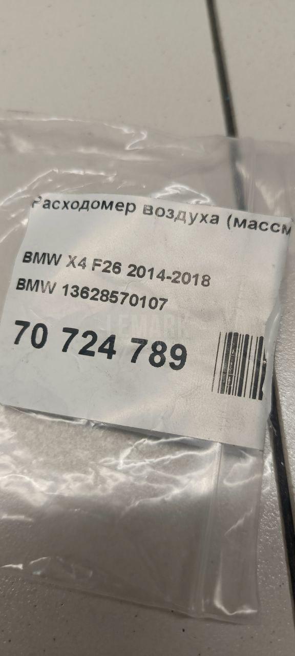 Расходомер воздуха (массметр) для  BMW 3-serie G20/G21 2018