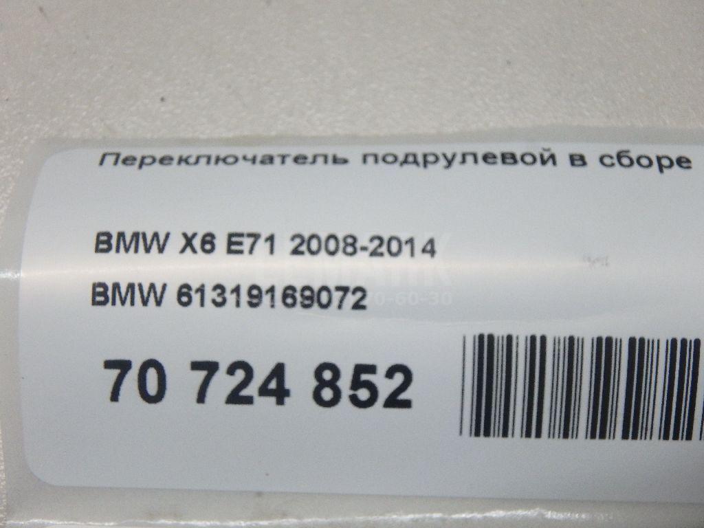 Переключатель подрулевой в сборе для  Audi A5/S5 [8F] Cabrio 2010-2016