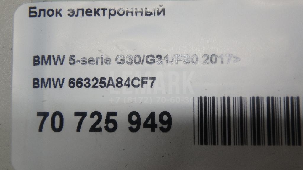 Радар BSD (Слепых зон) для  BMW X5 F15/F85 2013-2018