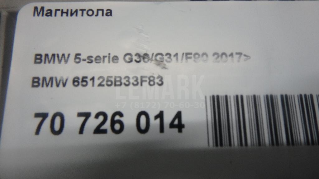 Магнитола