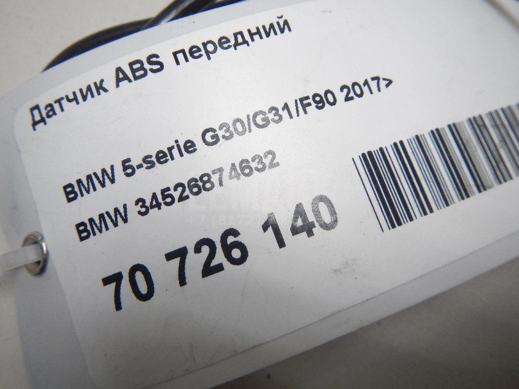 Датчик ABS передний